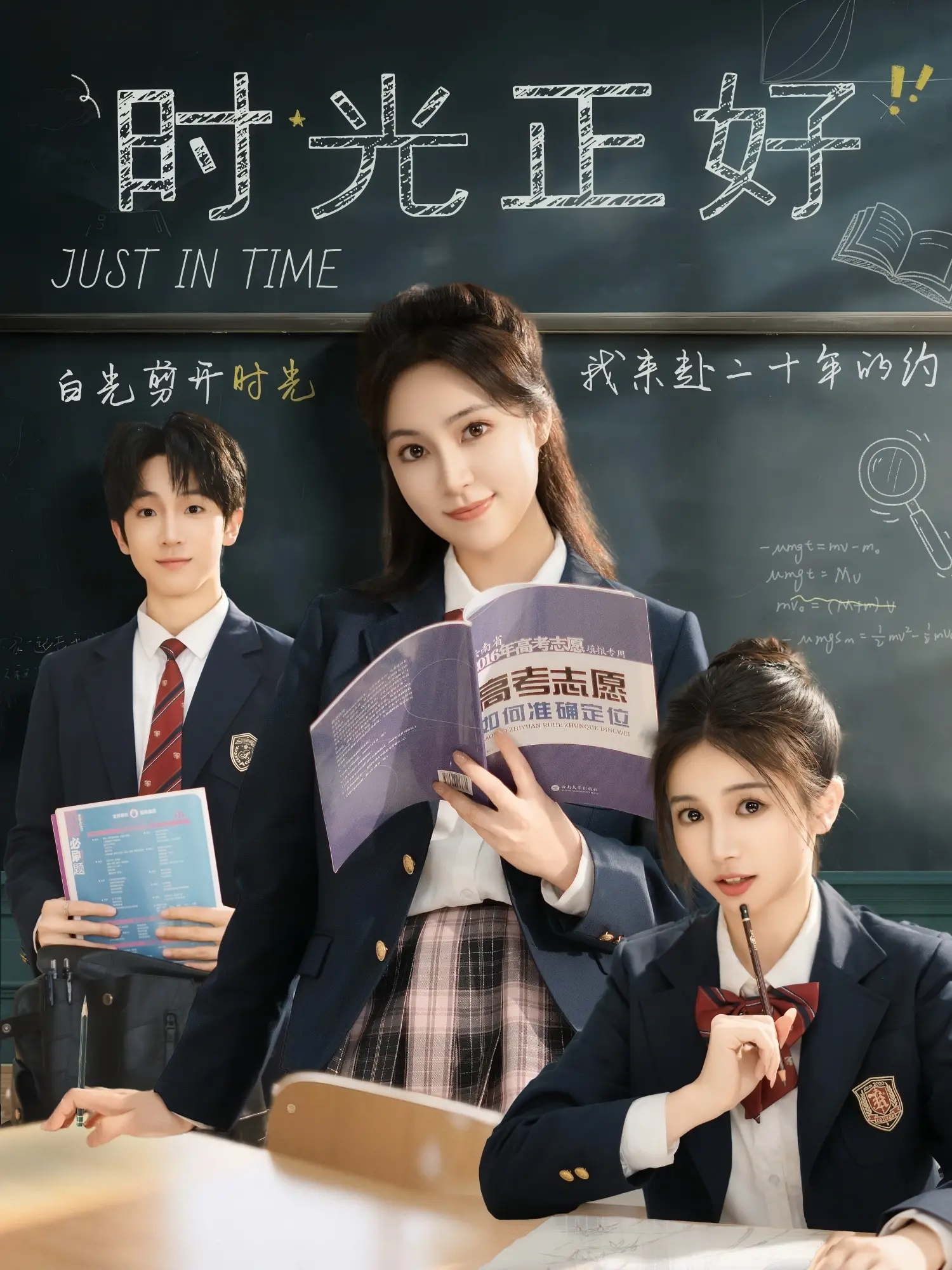 《时光正好短剧》：刻骨铭心的爱恋，展现平凡生活真谛