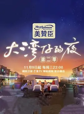 《大湾仔的夜2》加时版：粤式烟火气与兄弟情，不容错过的精彩！