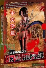 《食人族的爱神》：禁忌之恋的血色浪漫，挑战道德底线的惊悚爱情故事