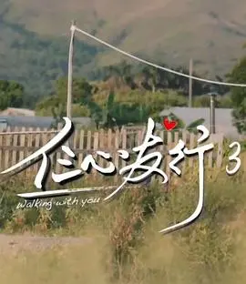 《仨心友行3》爆笑回归：当科学怪咖遭遇友谊危机，这次又会闹出什么幺蛾子？