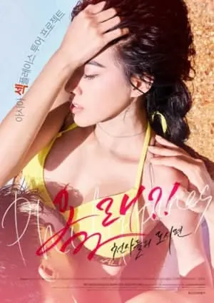 《最酷的床伴》：不止是爱情喜剧，更是都市男女情感困境的真实写照