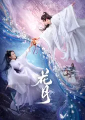 《花月》：一段凄美的人鬼恋歌，在爱与宿命中挣扎，能否打破命运的枷锁？