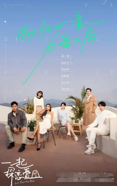 《一起探恋爱》：甜度超标！社恐漫画家x傲娇主编的恋爱探险，笑到头掉！