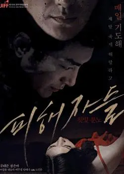 《欲望的傀儡》：揭秘人性的扭曲与挣扎，一场关于爱与控制的深度解析