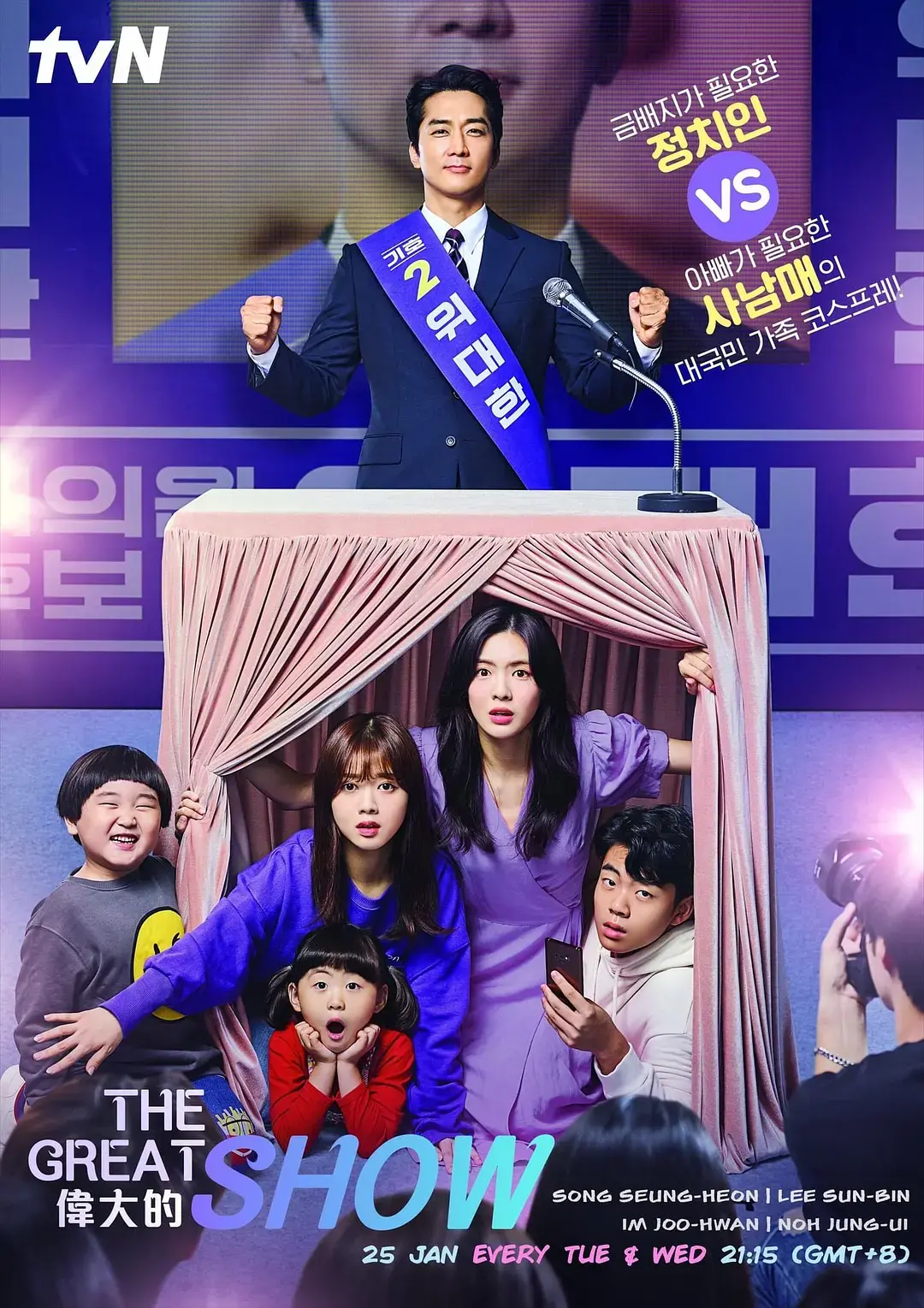 《伟大的2019》影评：一场关于失去与重生的史诗级告别，年度最佳催泪弹预警！