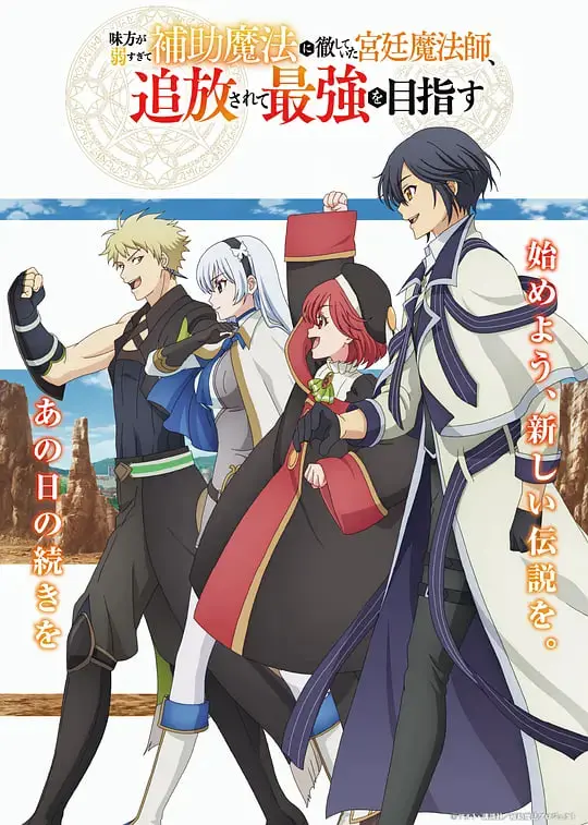 《队友太弱》：最惨宫廷法师的逆袭之路，这辅助我不当了！