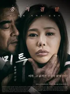 《交换情侣》影评：当爱情变成一场游戏，谁才是最后的赢家？狗血剧情下的真心拷问