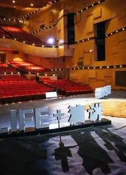 《LIFE 演讲2017》：生命的力量在平凡中绽放，一场迟来的心动触动灵魂深处