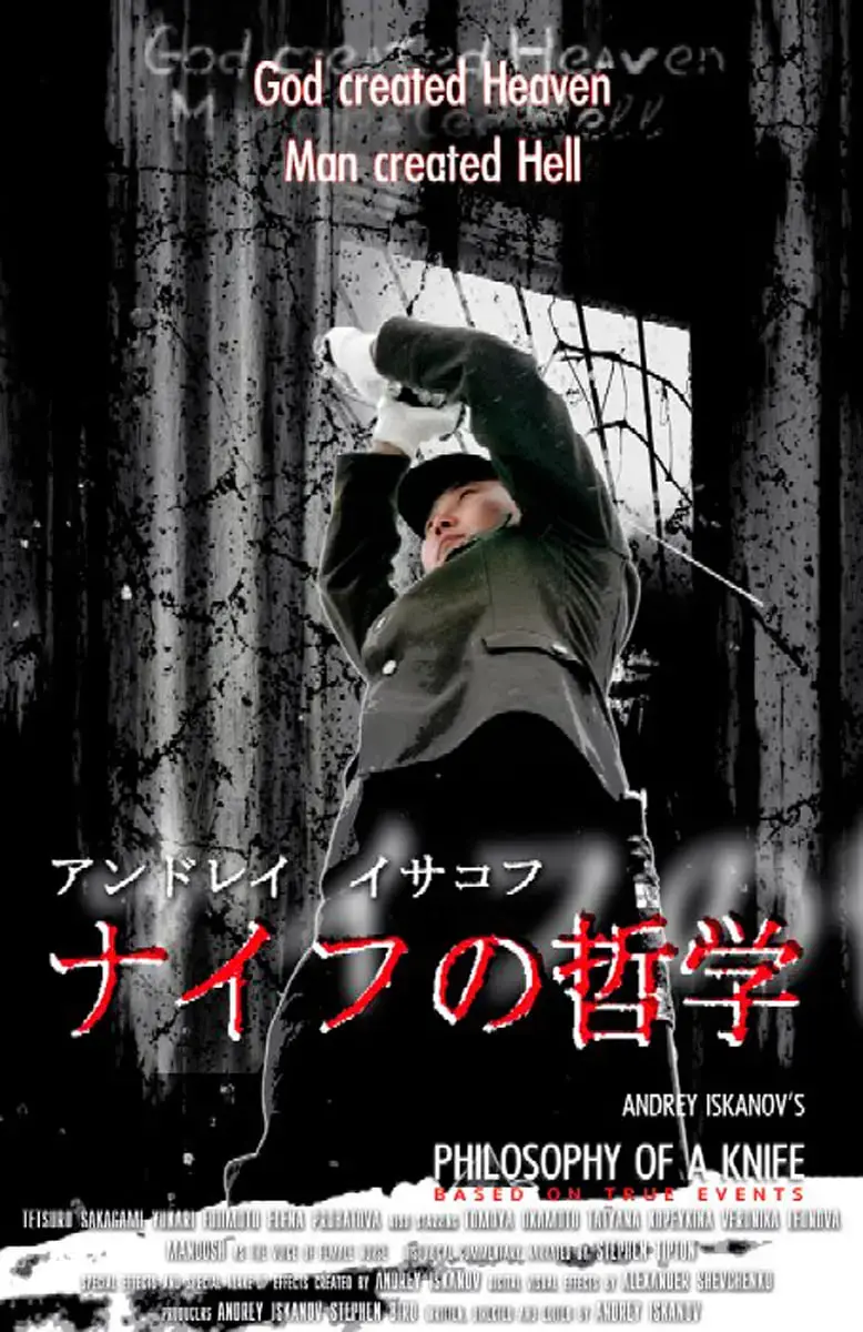 刀的哲学：一部深刻探讨武士精神与人生哲理的东方电影杰作