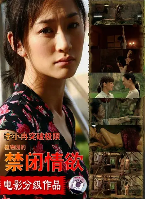 《禁闭情欲》：探索人性深渊与禁忌边界，一场挑战感官与道德的双重冒险