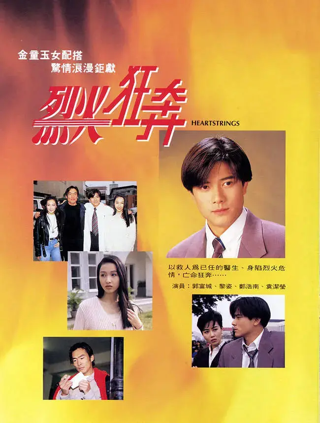 《烈火狂奔 1994》：一场跨越时空的赛跑，超越命运的友情与励志传奇