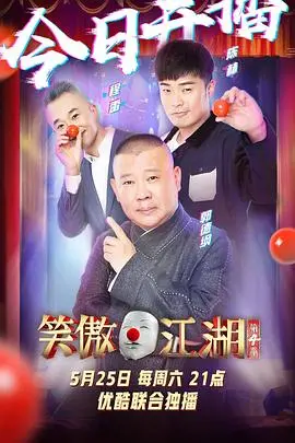 《笑傲江湖 第四季 番外篇》：当快意恩仇遇上宿命悲歌，东方不败的江湖是否只剩无尽的悲剧？